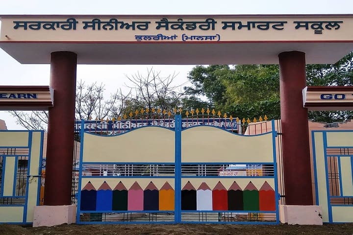 Government Model School-Campus View 1