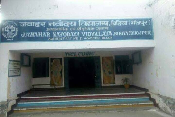 Jawahar Navodaya Vidyalaya-School View