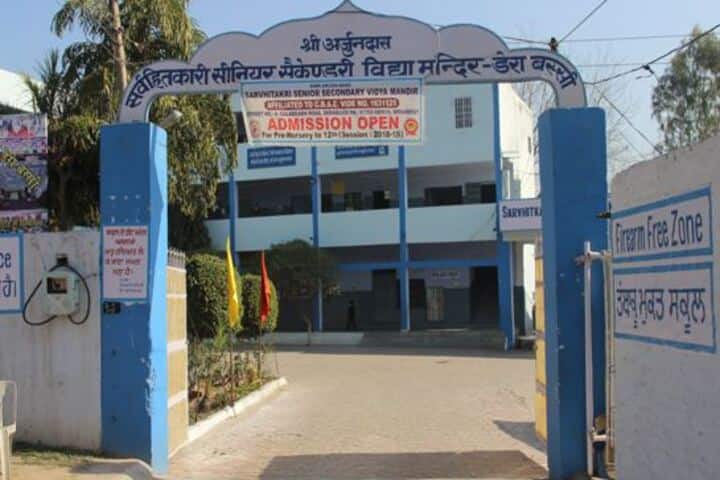 Sarvhitkari Senior Secondary Vidya Mandir-Gate