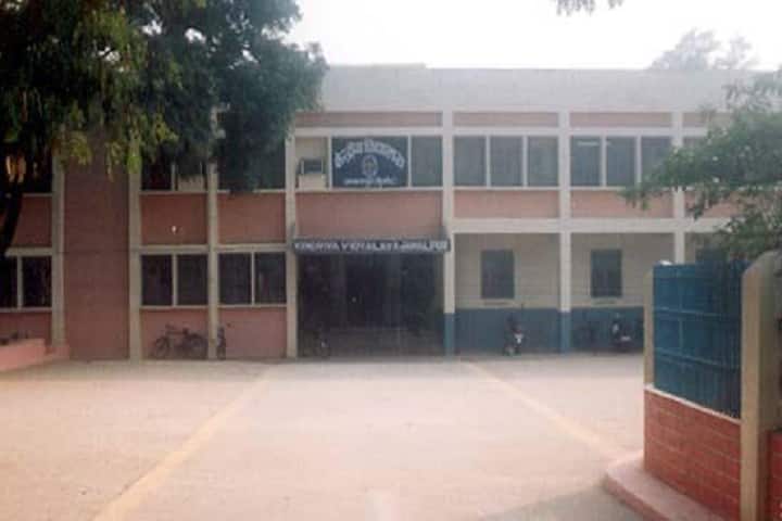 Kendriya Vidyalaya-Campus View