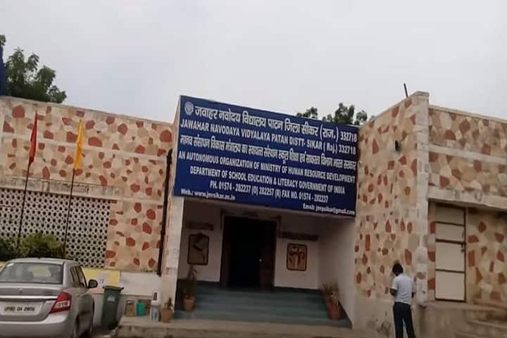 Jawahar Navodaya Vidyalaya-Campus View