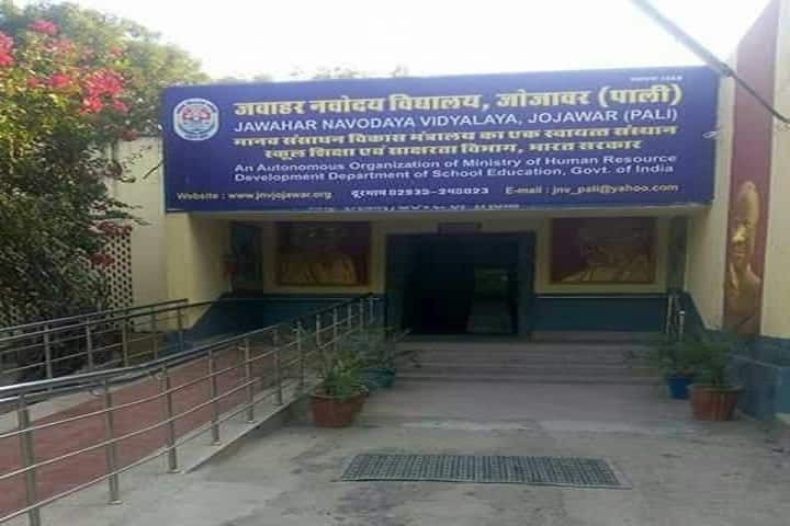 Jawahar Navodaya Vidyalaya-School Entrance