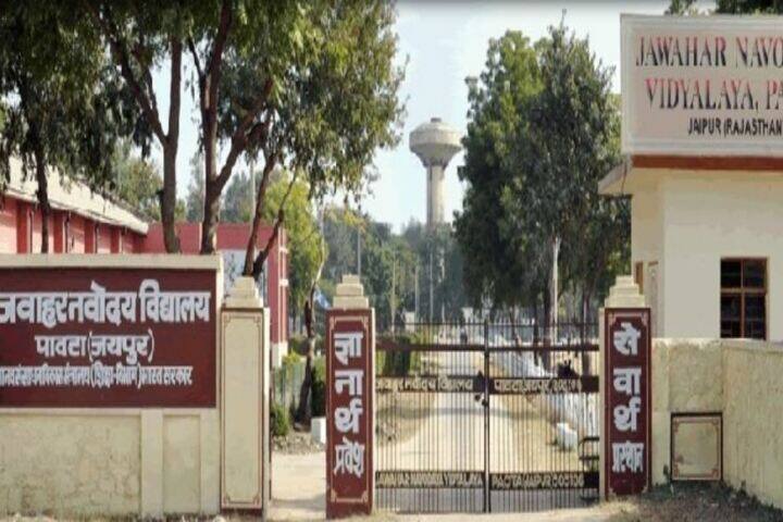 Jawahar Navodaya Vidyalaya-Entrance