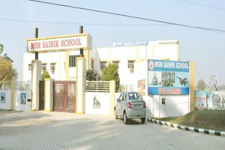M S M Senior Secondary School-Campus Entrance
