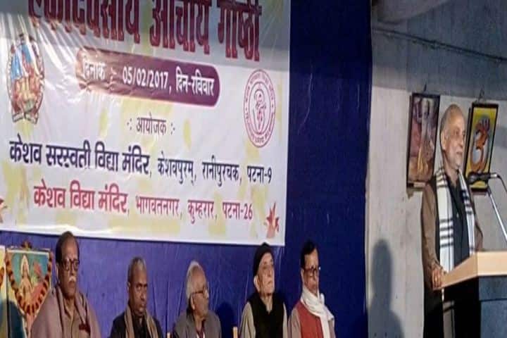 Keshav Saraswati Vidya Mandir-Speech