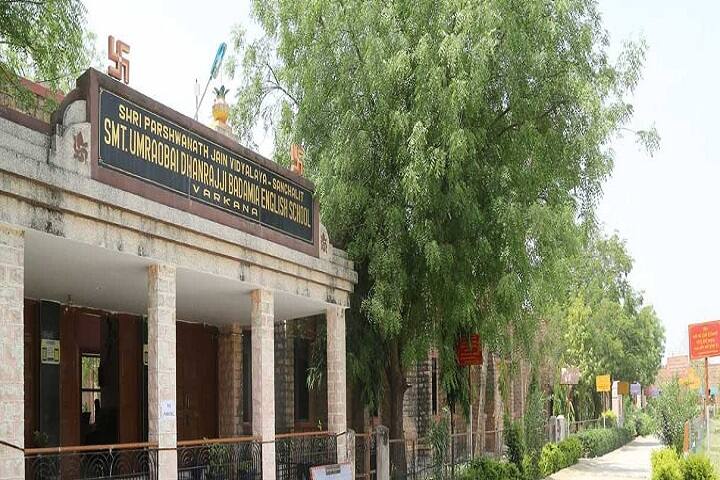 Sri Parshwanath Jain Vidyalaya-Campus-View