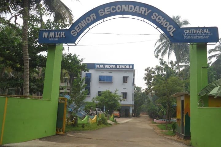 Narayanapillai Memorial Vidya Kendra-School Entrance