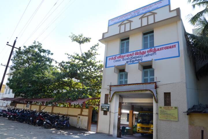 Shakti Vinayakar Hindu Vidyalaya S S-Campus-View