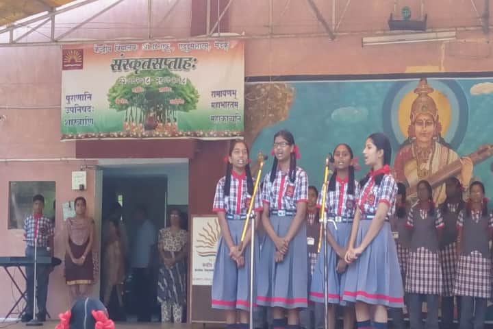 Kendriya Vidyalaya-Sanskrit Sapath