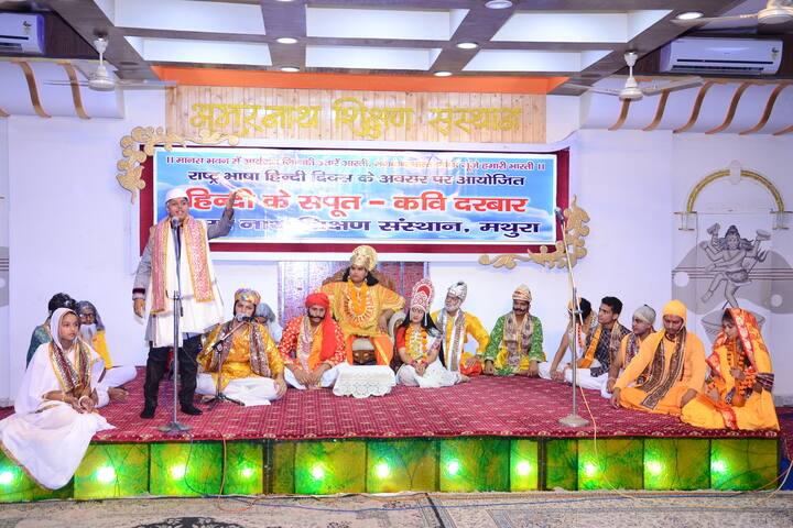Amarnath Vidya Ashram Senior Secondary School - Drama