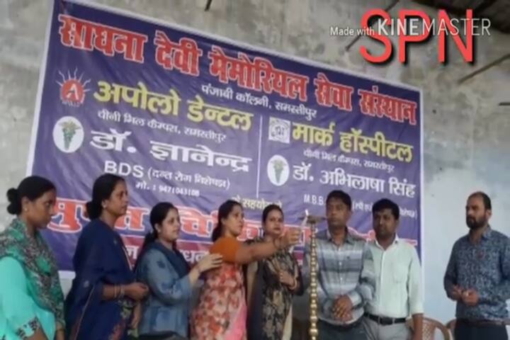 Sadhana Devi Vidyapith-Opening Ceremony
