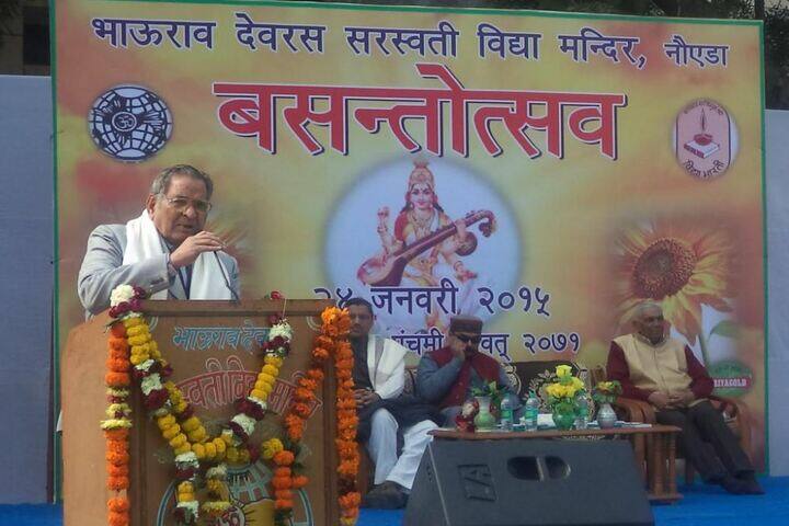 B Devras Saraswati Vidya Mandir-Speech