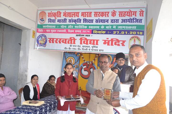 Saraswati Vidya Mandir-Others prize