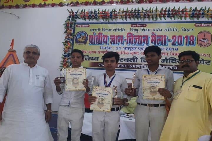 Saraswati Vidya Mandir-Certification