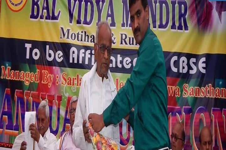 Sarla Brahma Bal Vidya Mandir-Guest