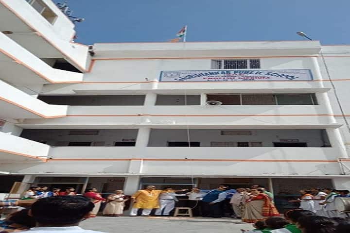 Gauri Shankar Public School-Campus View