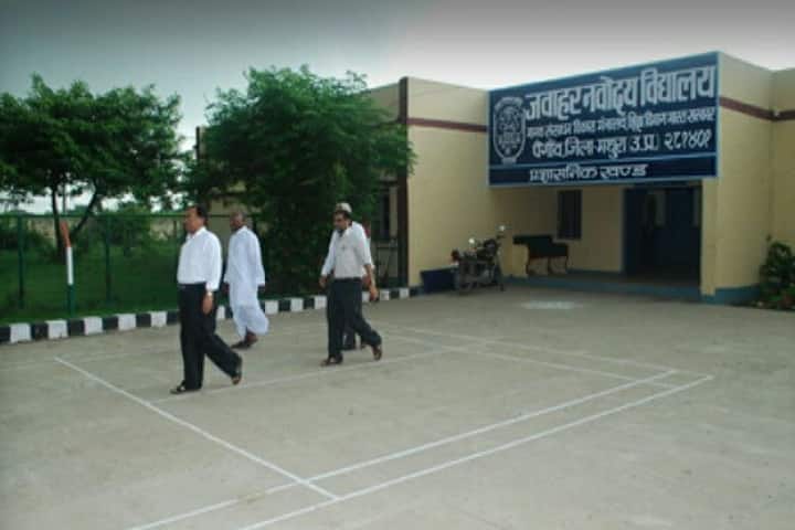 Jawahar Navodaya Vidyalaya-School Entrance