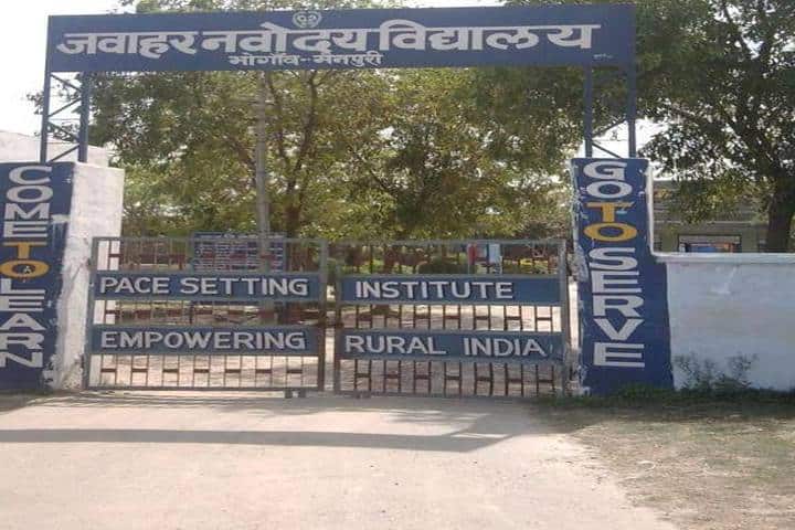 Jawahar Navodaya Vidyalaya-School Entrance