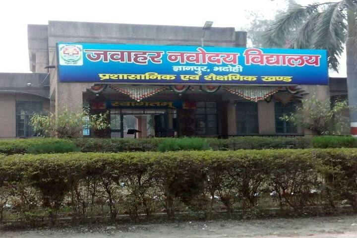 Jawahar Navodaya Vidyalaya - School Entrance