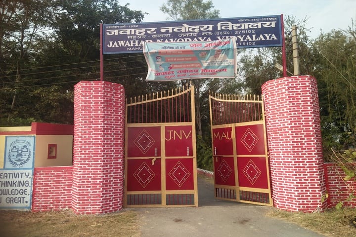 Jawahar Navodaya Vidyalaya (JNV), Mahuar Kasara, Mau: Admission, Fee ...