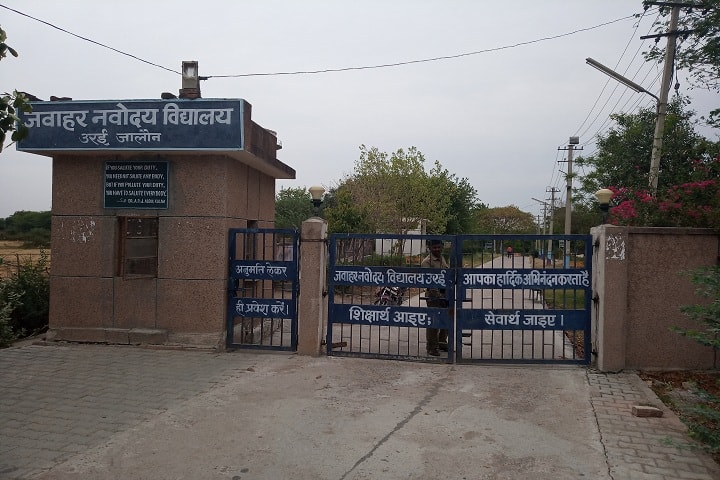 Jawahar Navodaya Vidyalaya-Gate-View