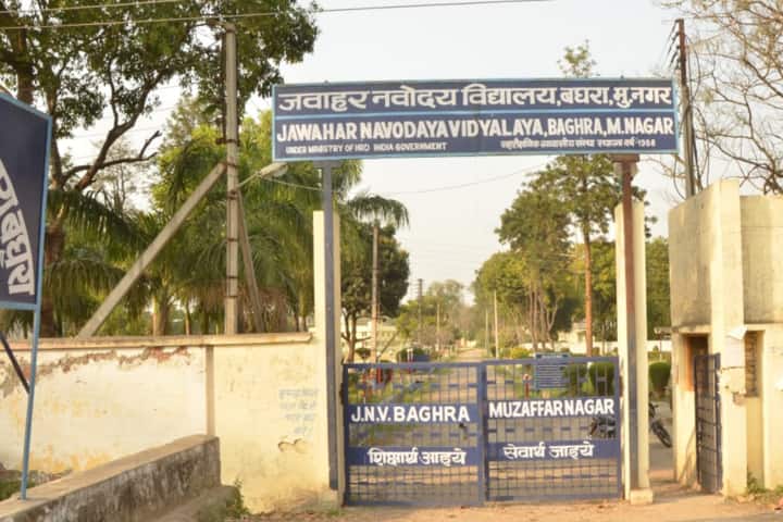 Jawahar Navodaya Vidyalaya-School entrance