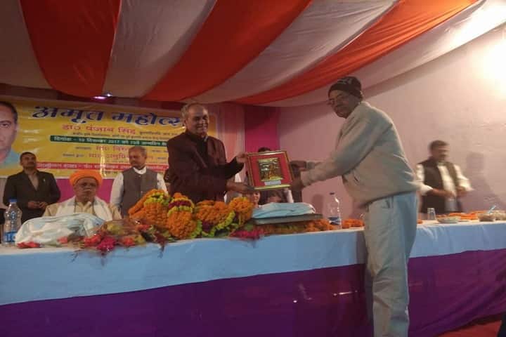 Pandit Ram Kinkar Upadhyay Vidyapith-Guest