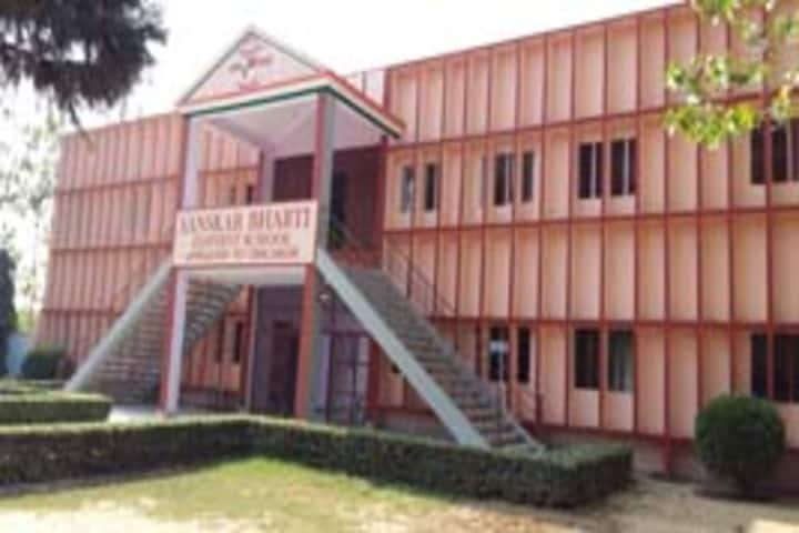 Sanskar Bharti Convent School-Building