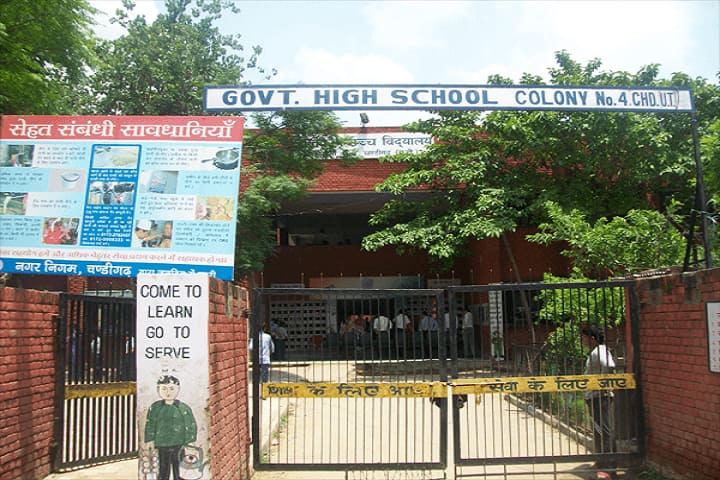 Government High School-Campus entrances