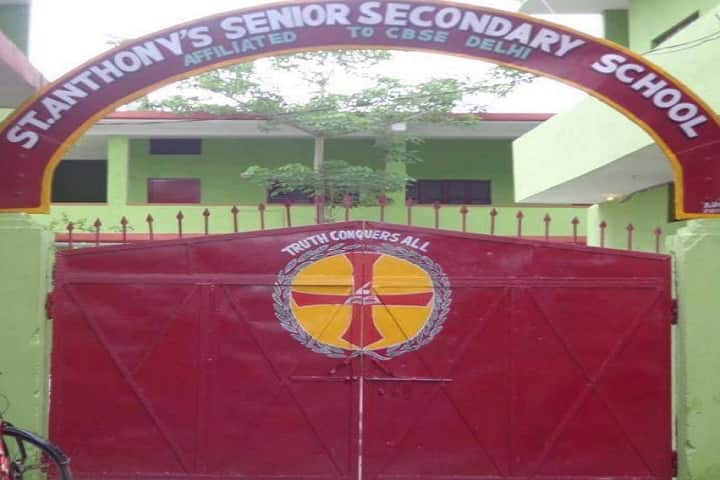 St. Anthonys Senior Secondary School-Entrance