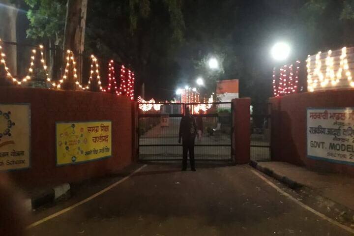 Government Model Senior Secondary School-School Gate