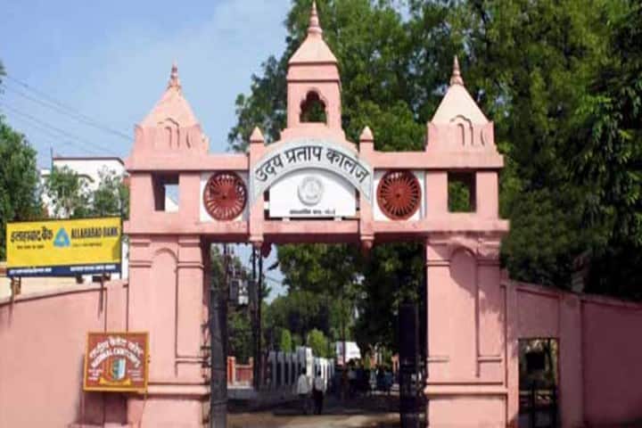 Udai Pratap Public School-School Entrance