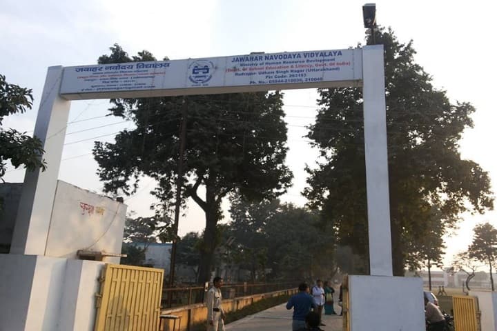 Jawahar Navodaya Vidyalaya-School Entrance