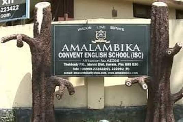 Amalambika Convent English School-Entrance