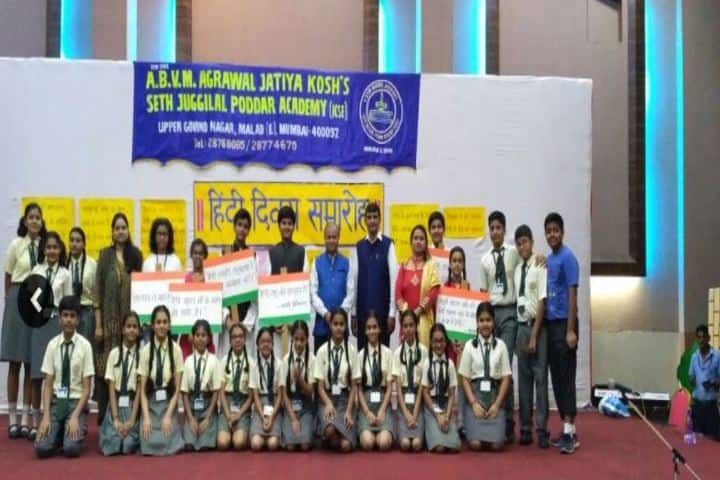 A B V M Agrawal Jatiya Koshs Seth Juggilal Poddar Academy-Event