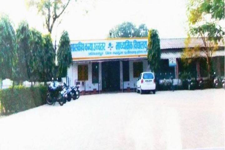 Govt Girls Higher Sec School Surguja-Entrance