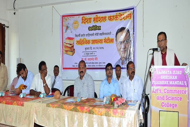 Rajmata Jijau Shikshan Prasarak Mandals Junior College-Speech
