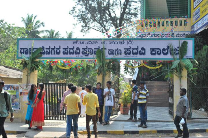 Rajajinagar Pre University College-Entrance