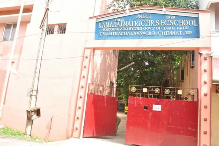 PNECT Kamaraj Matriculation Higher Secondary School-Campus