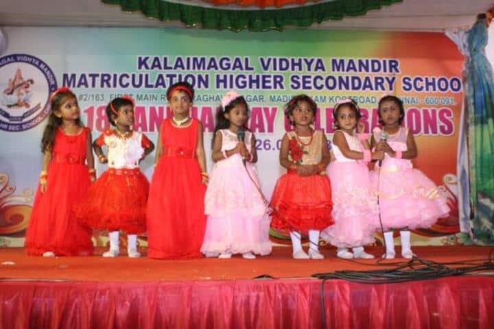 Kalaimagal Vidhya Mandir Matriculation Higher Secondary School-Singing