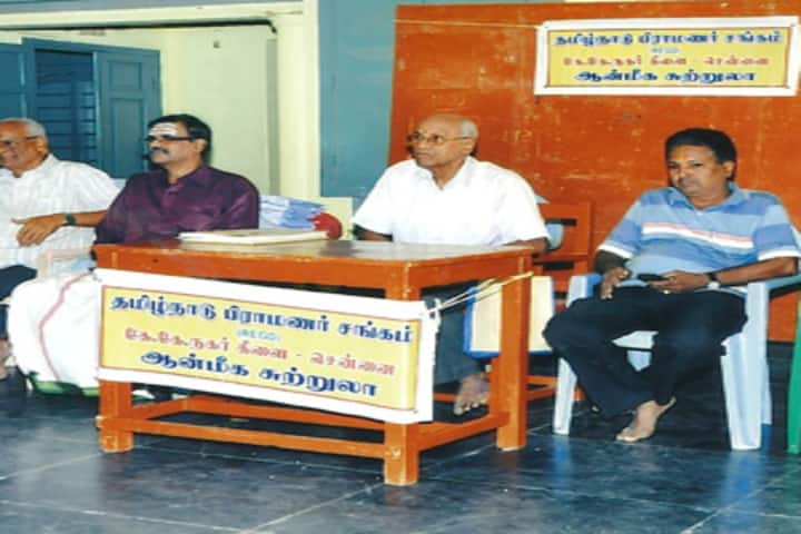 Sri Ahobila Math Oriential Higher Secondary School-Meeting