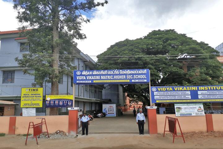 Vidya Vikasini Matriculation Higher Secondary School-School Entrance