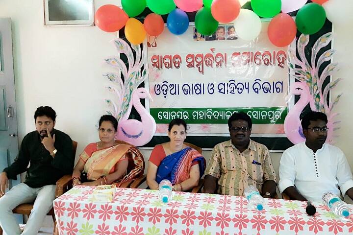 Sonepur College-Programme