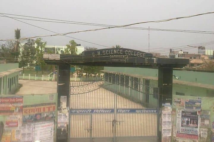 C M Science College-Campus Entrance