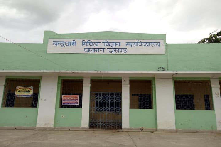 C M Science College-Campus