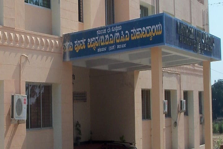 Karnatak Law Societys Pre University College-College Building