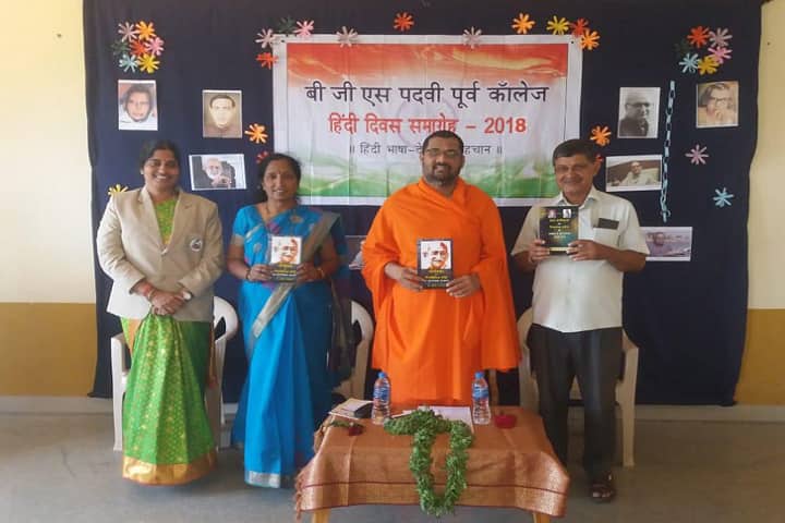 BGS Composite Pre University College-Hindi Divas