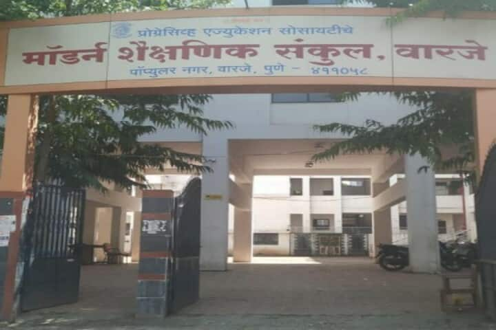 Modern College of Arts Commerce and Science Junior College, Warje, Pune ...