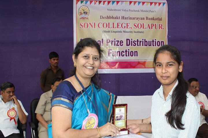 DHB Soni College-Annual Day