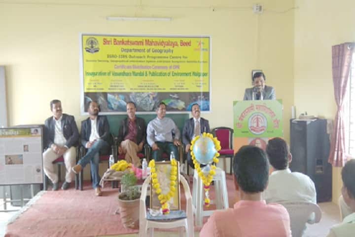 Shri Bankatswami Mahavidyalaya-Event